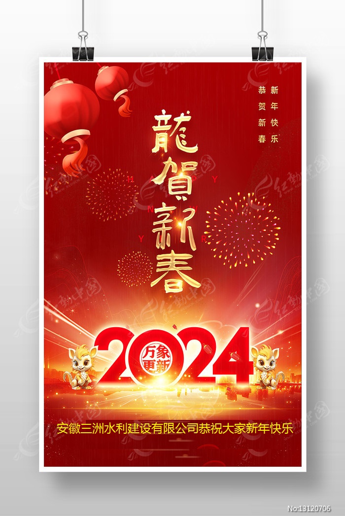 恭祝大家新年快樂(lè)